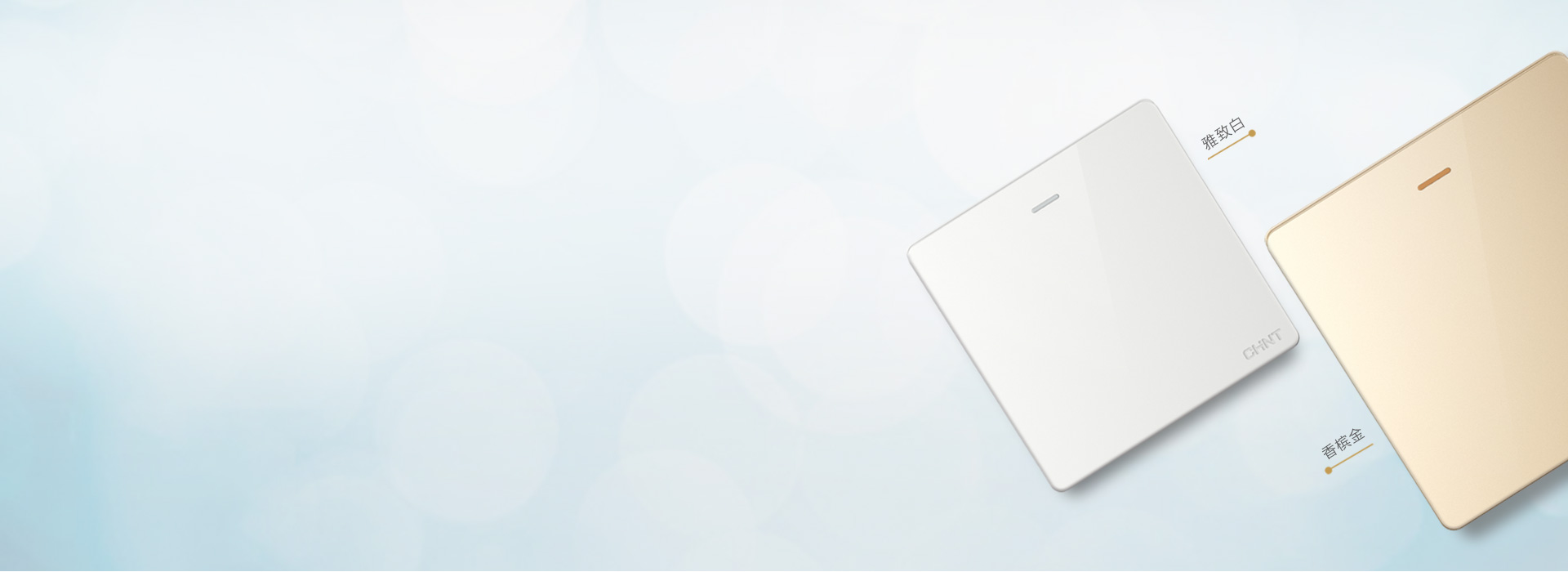 雅致白+香檳金=輕奢“好盟友” 不論優...