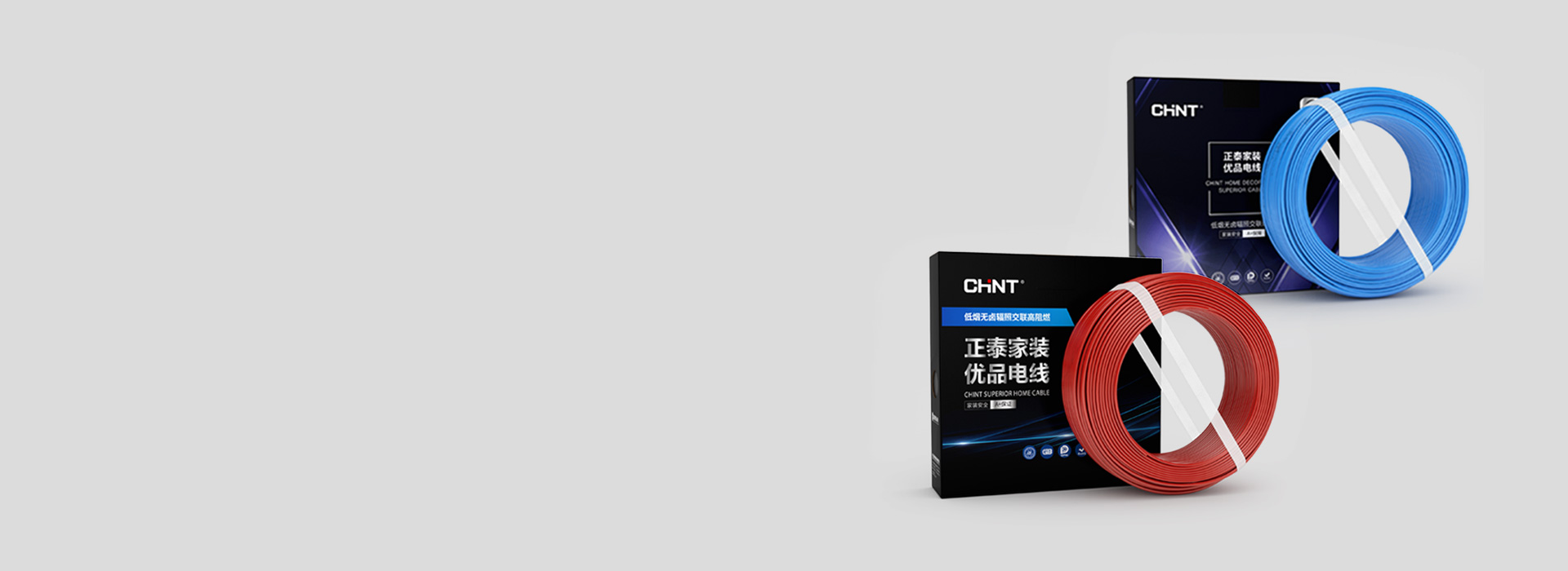 低煙無鹵輻照交聯電線 正泰家裝電線，通...