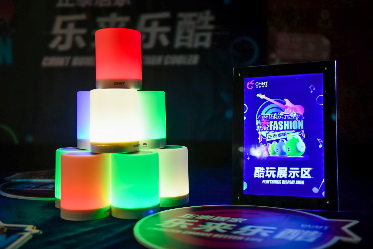 正泰居家聯合ELEGANT MUSIC打造年輕酷玩音樂現場 正泰居家聯合ELEGANT MUSIC打造年輕酷玩音樂現場