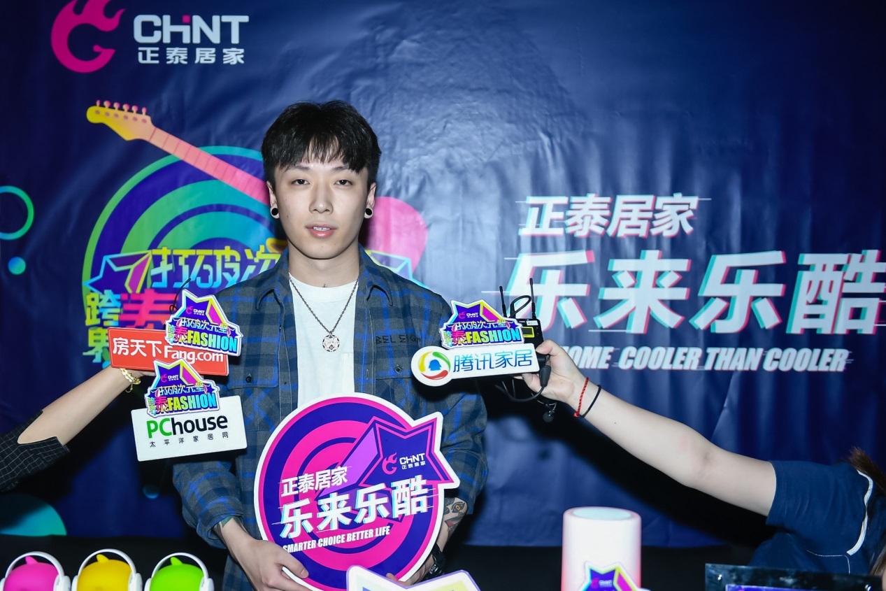 正泰居家聯合ELEGANT MUSIC打造年輕酷玩音樂現場 正泰居家聯合ELEGANT MUSIC打造年輕酷玩音樂現場