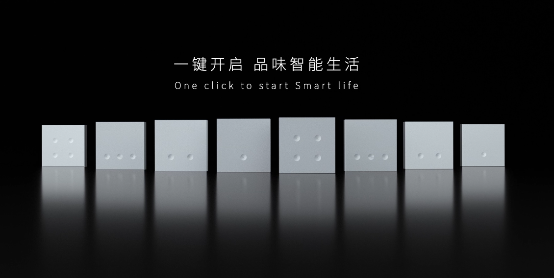 一鍵開啟，品味智能生活 | 正泰Z9系列智能開關