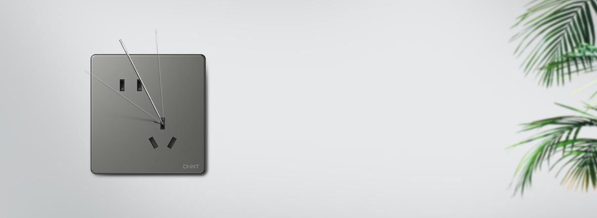 安全保護門插座 插座產品均有安全保護門...