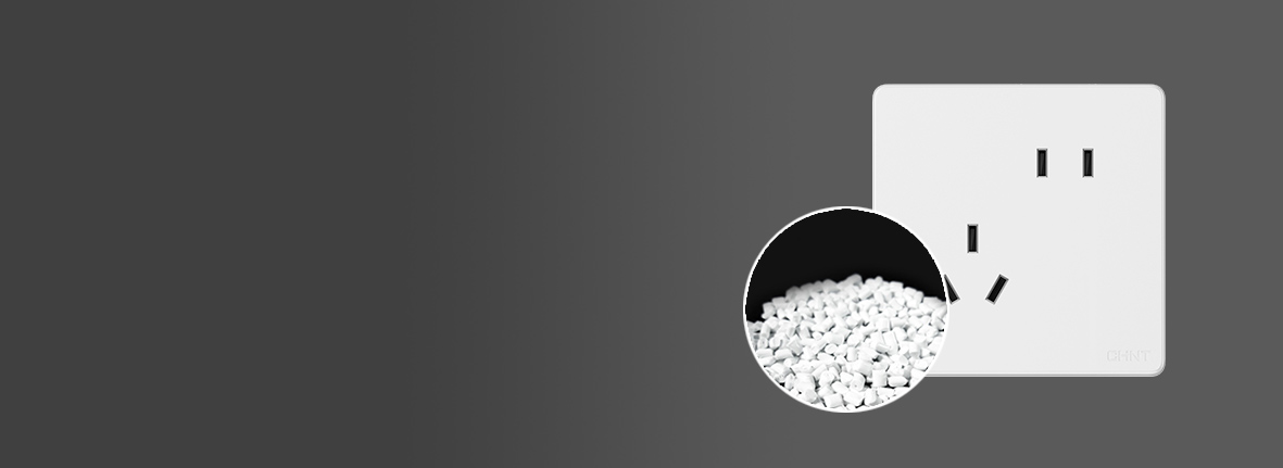 高品質，阻燃耐高溫 正泰開關NEW2G...