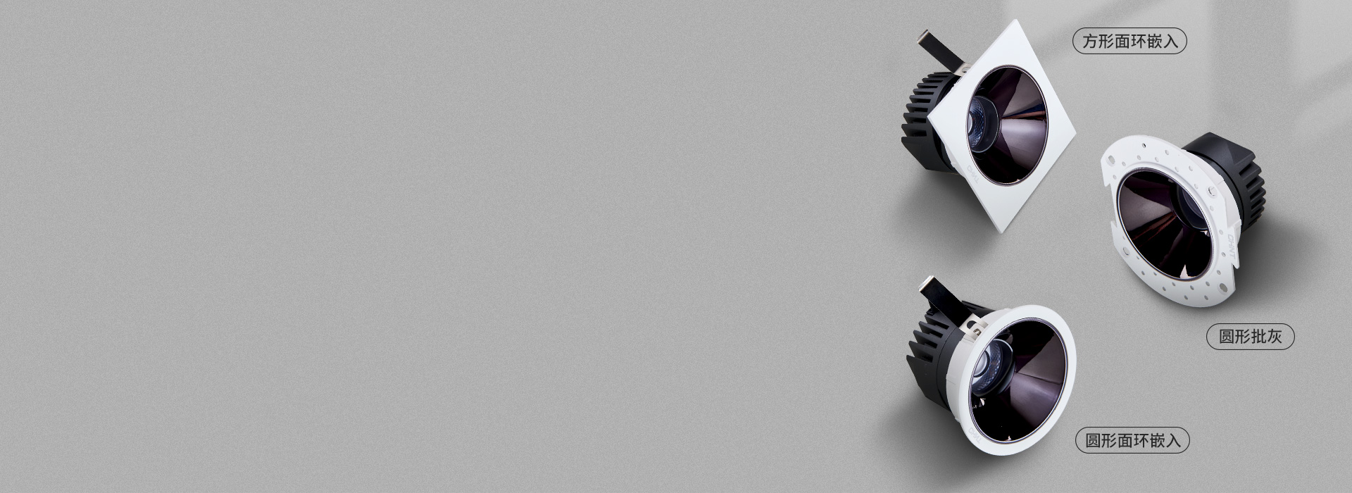 三款燈具，滿足不同需求 正泰照明天花燈...