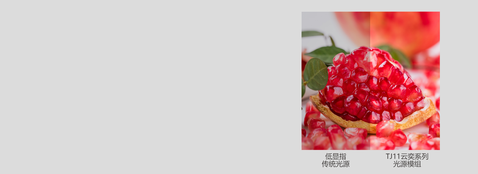 深度還原自然光線(xiàn) 顯色指數(shù)Ra≥80，...