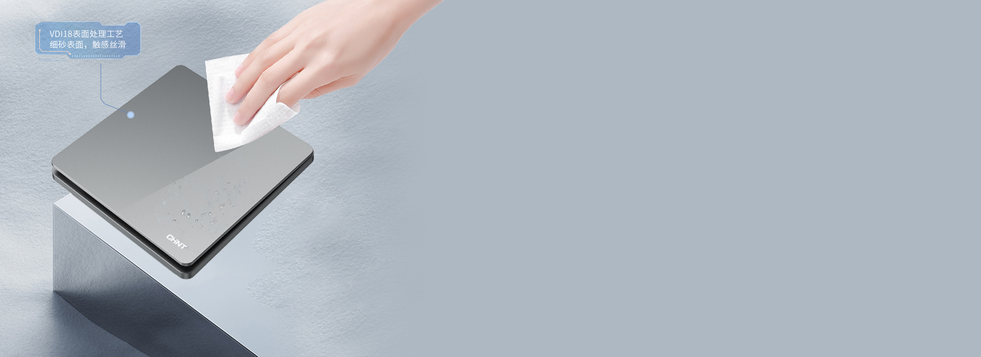 柔美細砂表面，絲滑觸感 VD118表面...