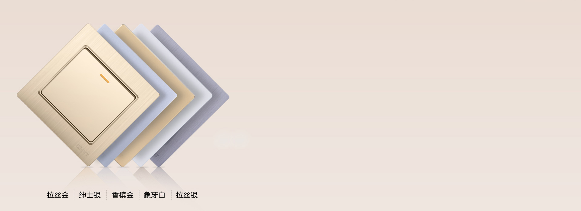 多色可選，選擇多一點 正泰開關NEW7...