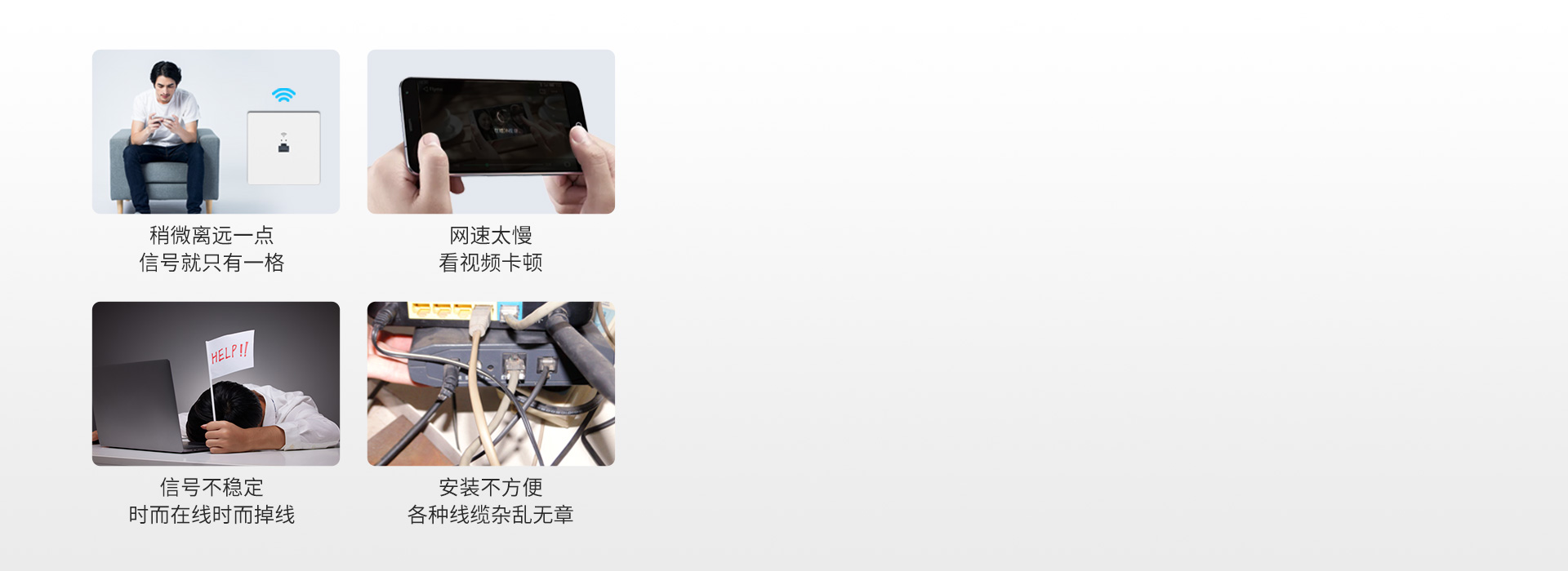 你還在忍受這些糟糕的上網(wǎng)體驗(yàn)？