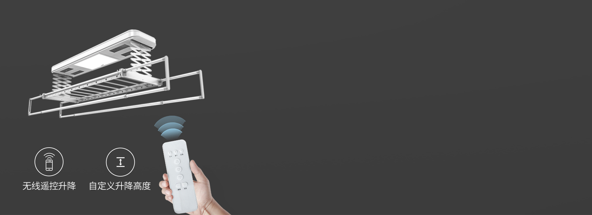 無線遙控器，老人小孩也能操作 晾衣機升...