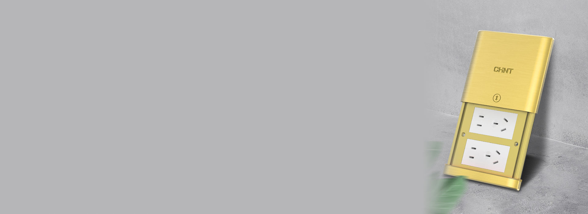 NED2系列平推式地插 自在生活，收房...