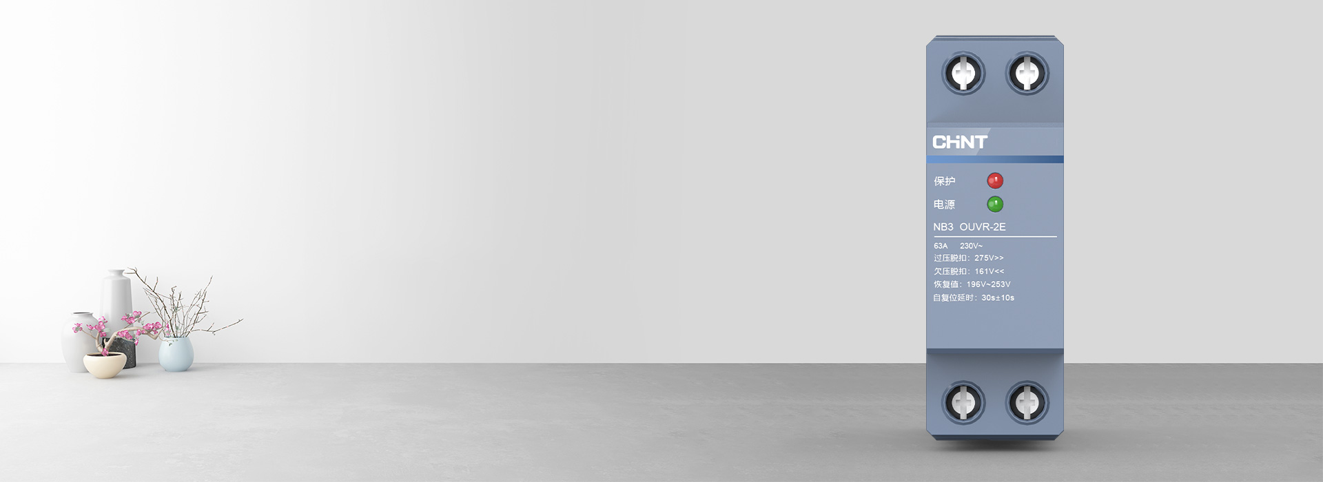 泰極自復(fù)式過欠壓保護(hù)器OUVR-2E ...