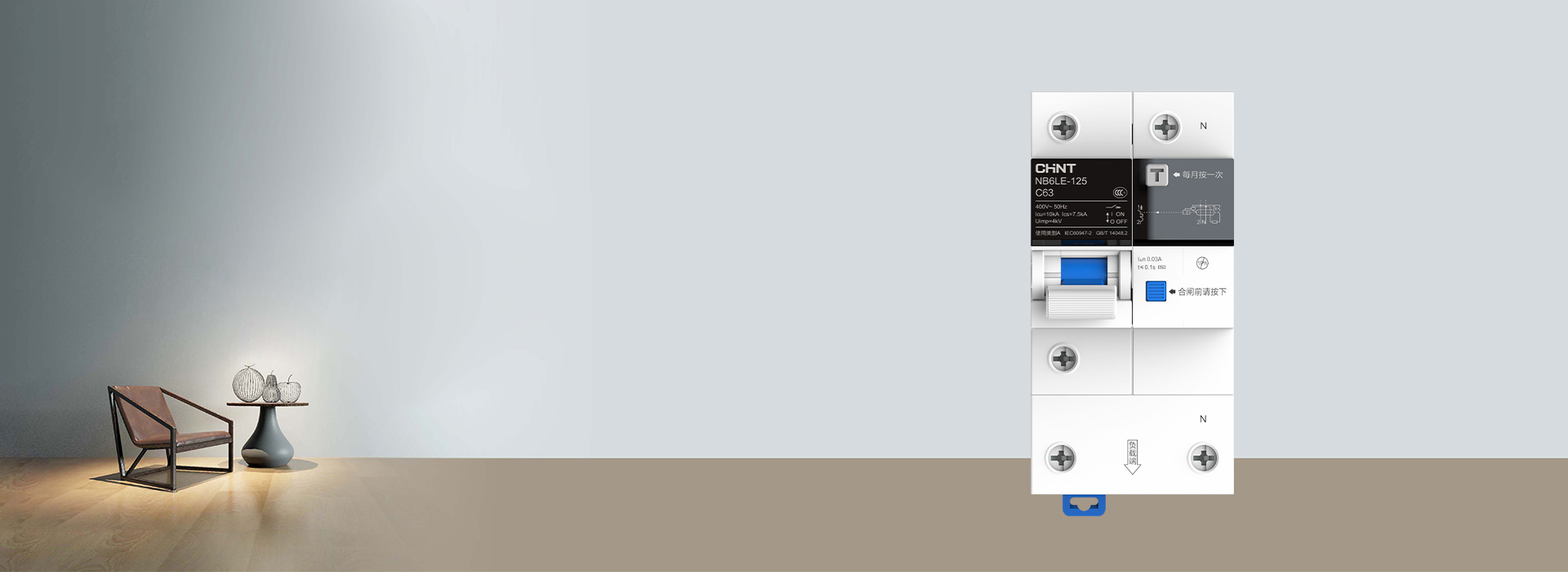 泰極漏電保護(hù)器NB6LE-125 正泰...