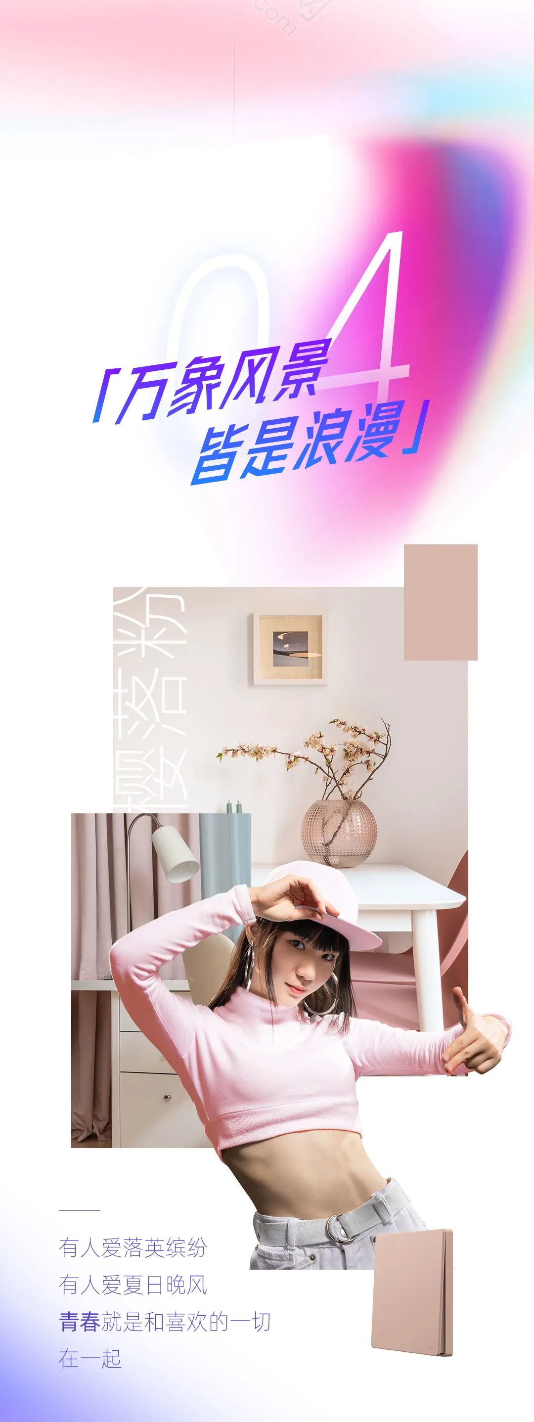 正泰K3系列開關：青春，就要熱愛-5