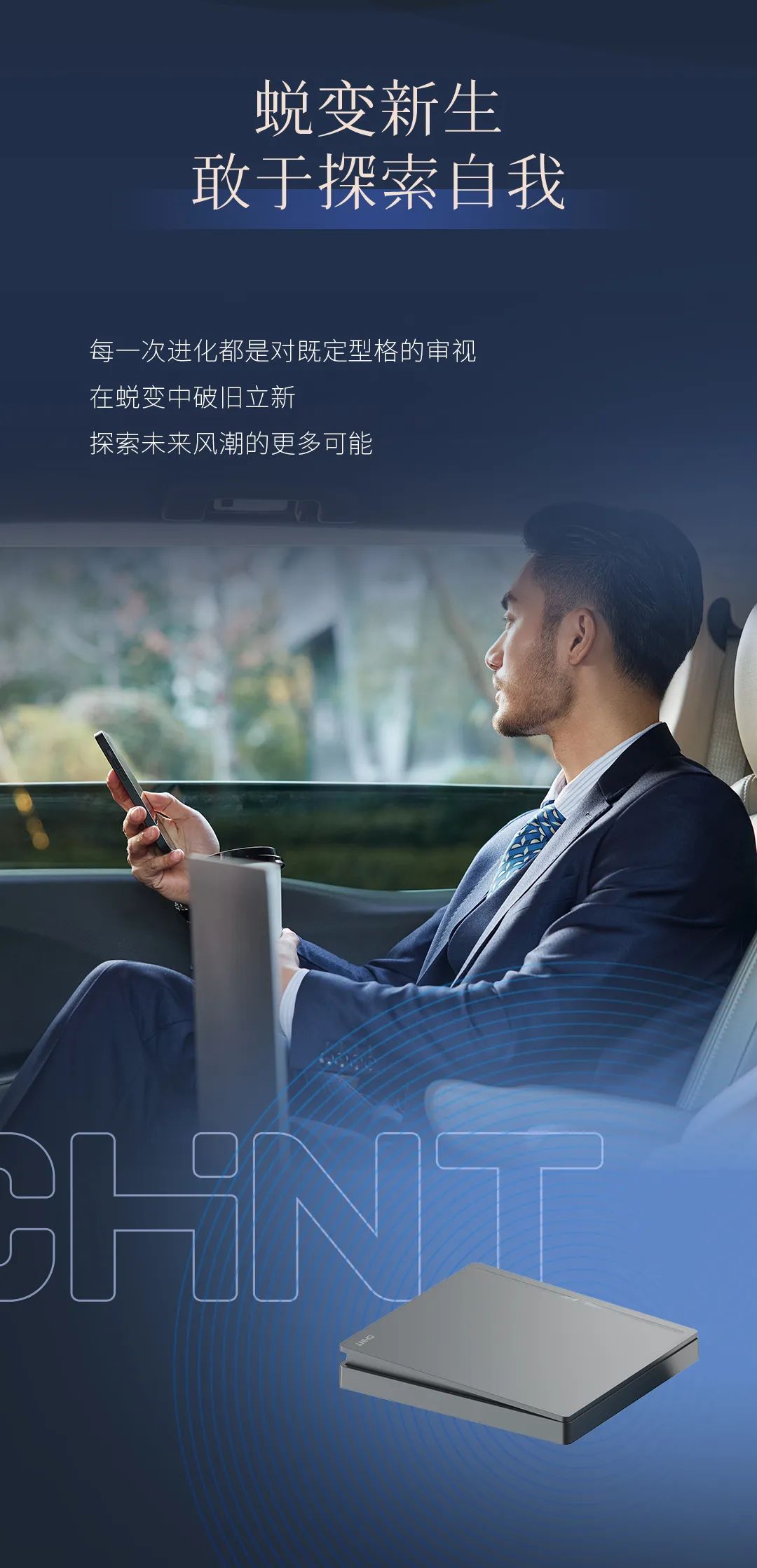 正泰T5系列開關：精英品格，耀而不灼-2