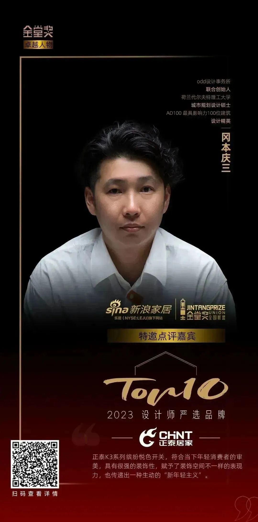 知名設計師點贊正泰K3系列:開關秀出年輕范-2 知名設計師點贊正泰K3系列:開關秀出年輕范-2