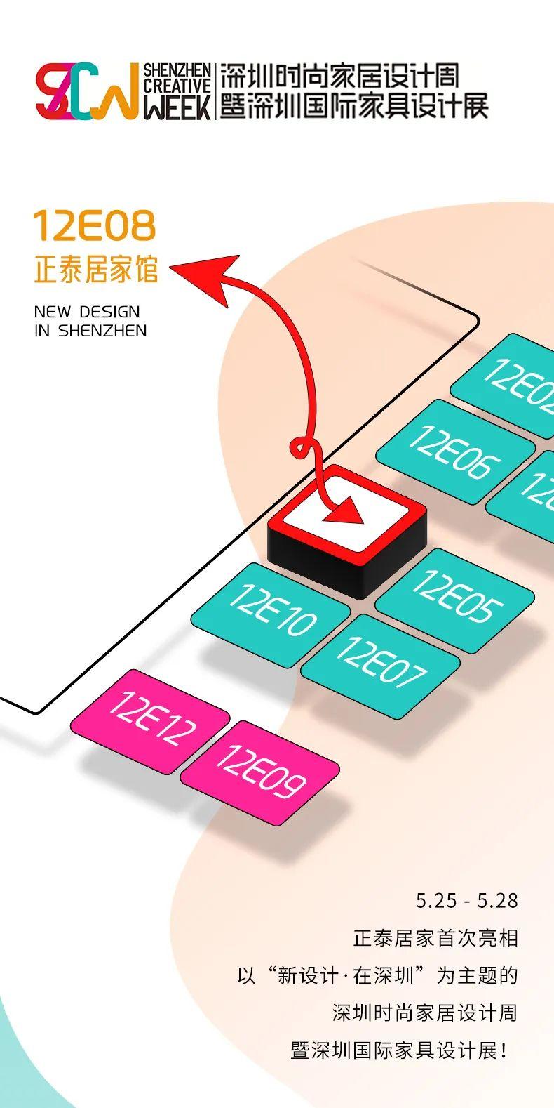 正泰居家亮相深圳時尚家居設計周-1 正泰居家亮相深圳時尚家居設計周-1
