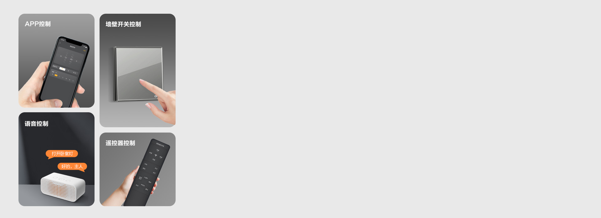 智能控光，玩轉智慧生活 多種控制方式，...