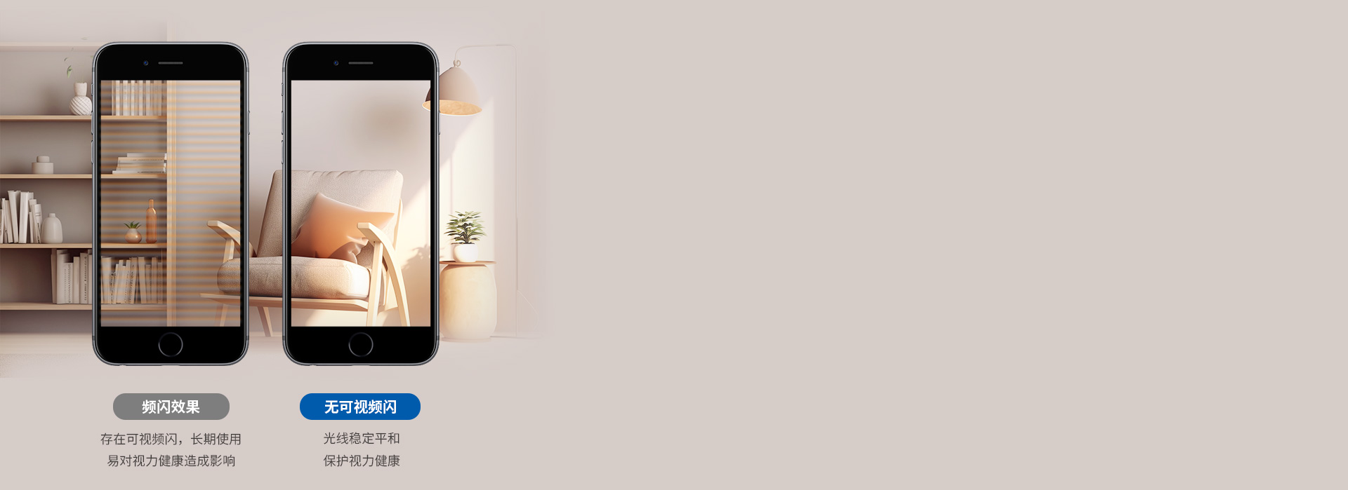 無可視頻閃，保護視力健康 采用智能恒流...