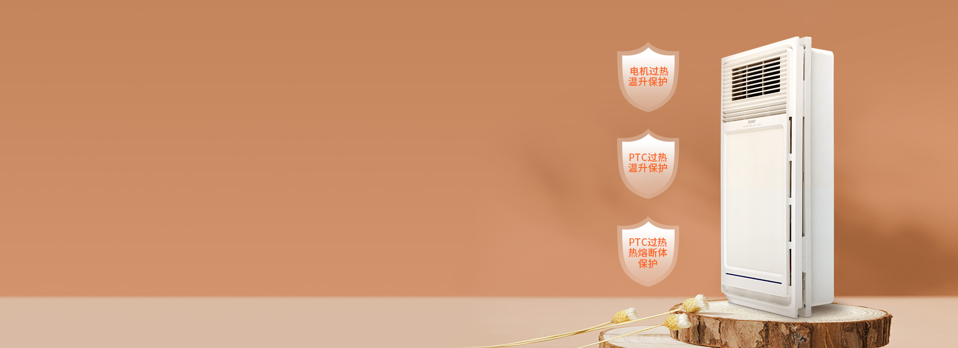 安全，才更安心 三重發熱元件保護，保護...