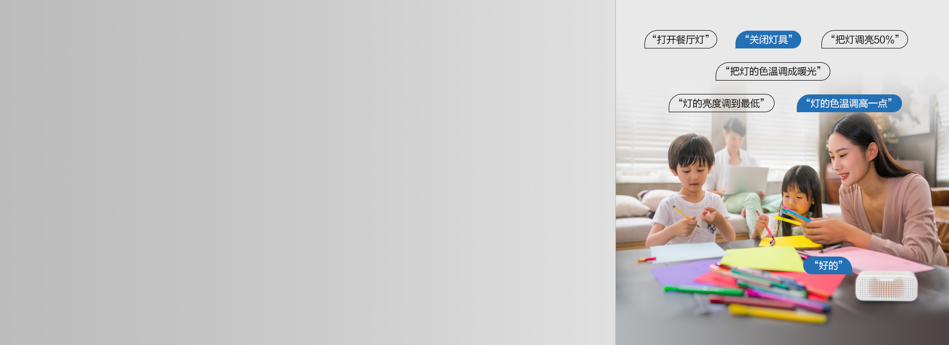 天貓精靈語音切換光影場景 只需動口，無...