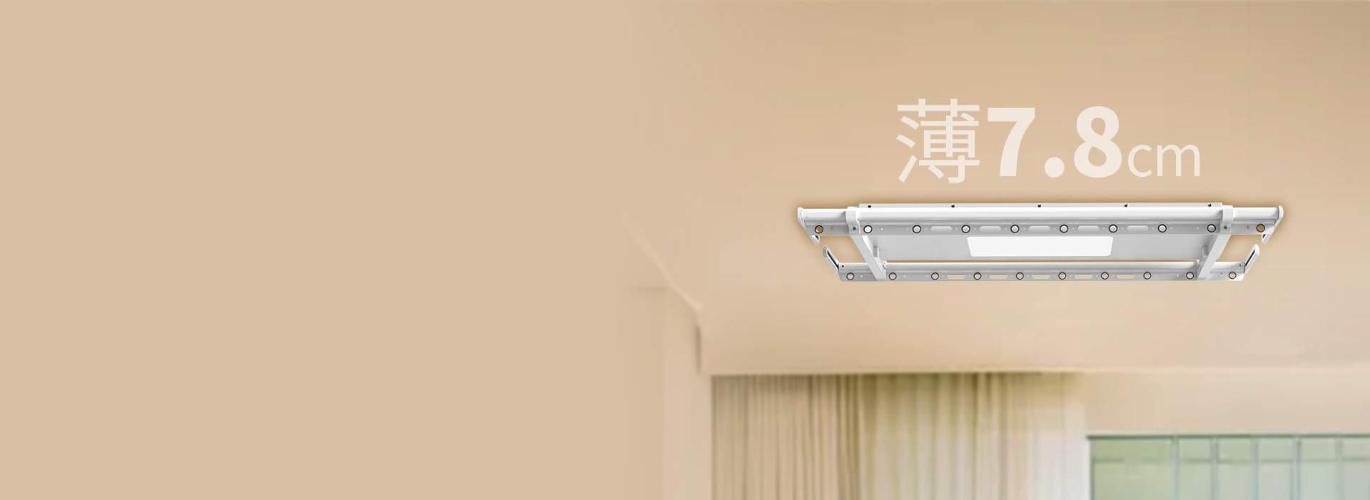 自由內(nèi)開窗，使用更放心 主機(jī)僅薄7.8...