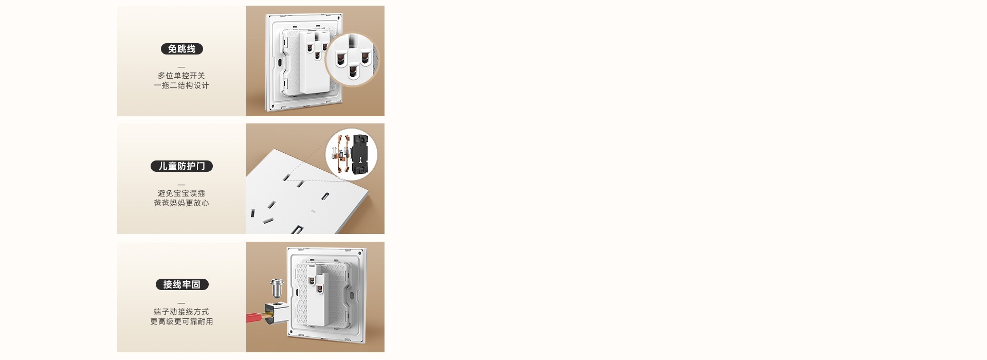 把控小細(xì)節(jié)，安全第三步