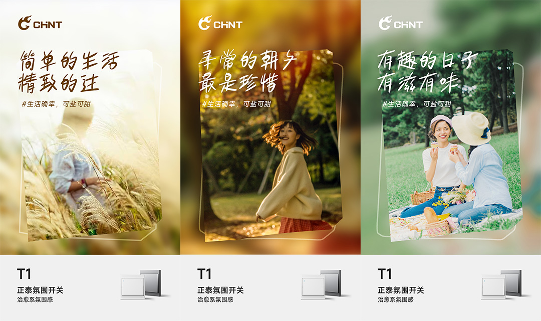 正泰T1氛圍開(kāi)關(guān) 正泰T1氛圍開(kāi)關(guān)