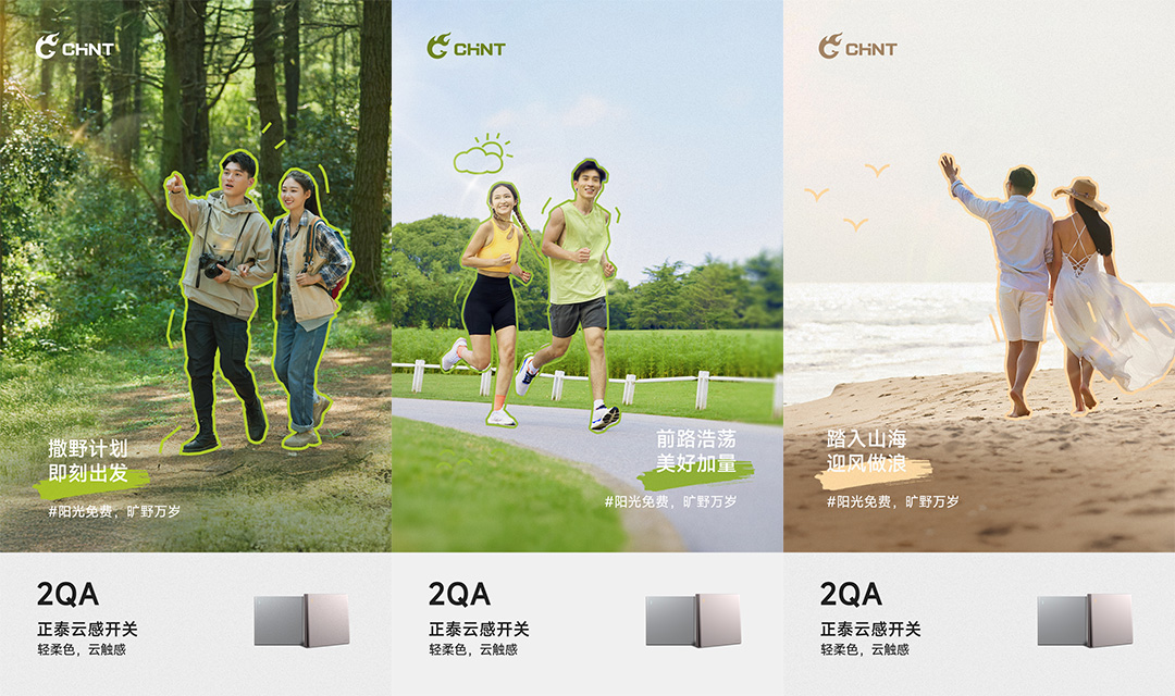 正泰2QA云感開(kāi)關(guān) 正泰2QA云感開(kāi)關(guān)