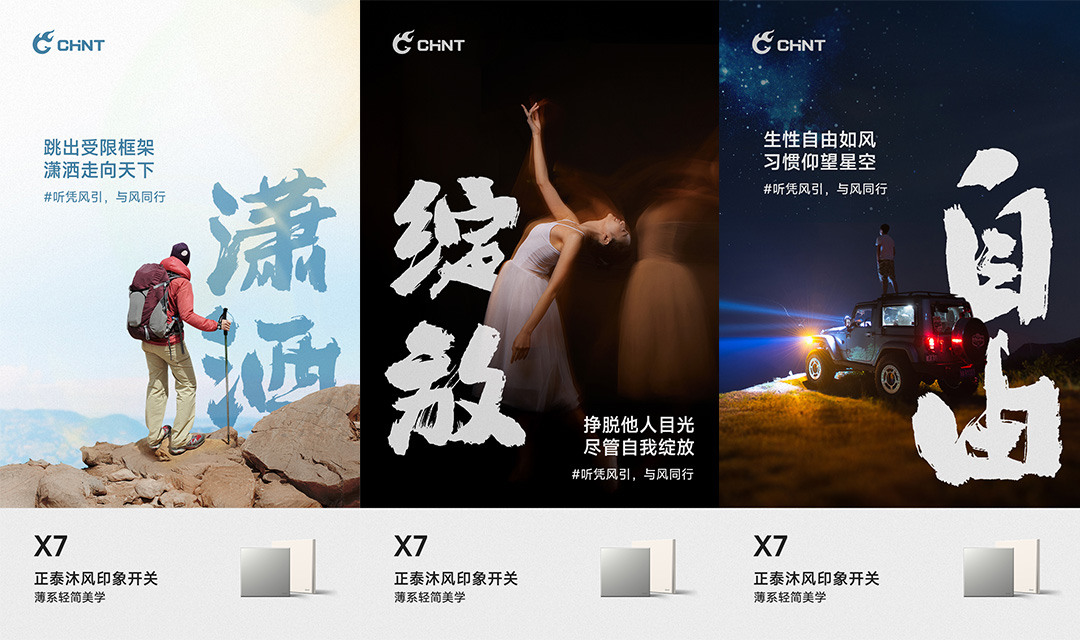 正泰X7沐光印象開(kāi)關(guān) 正泰X7沐光印象開(kāi)關(guān)