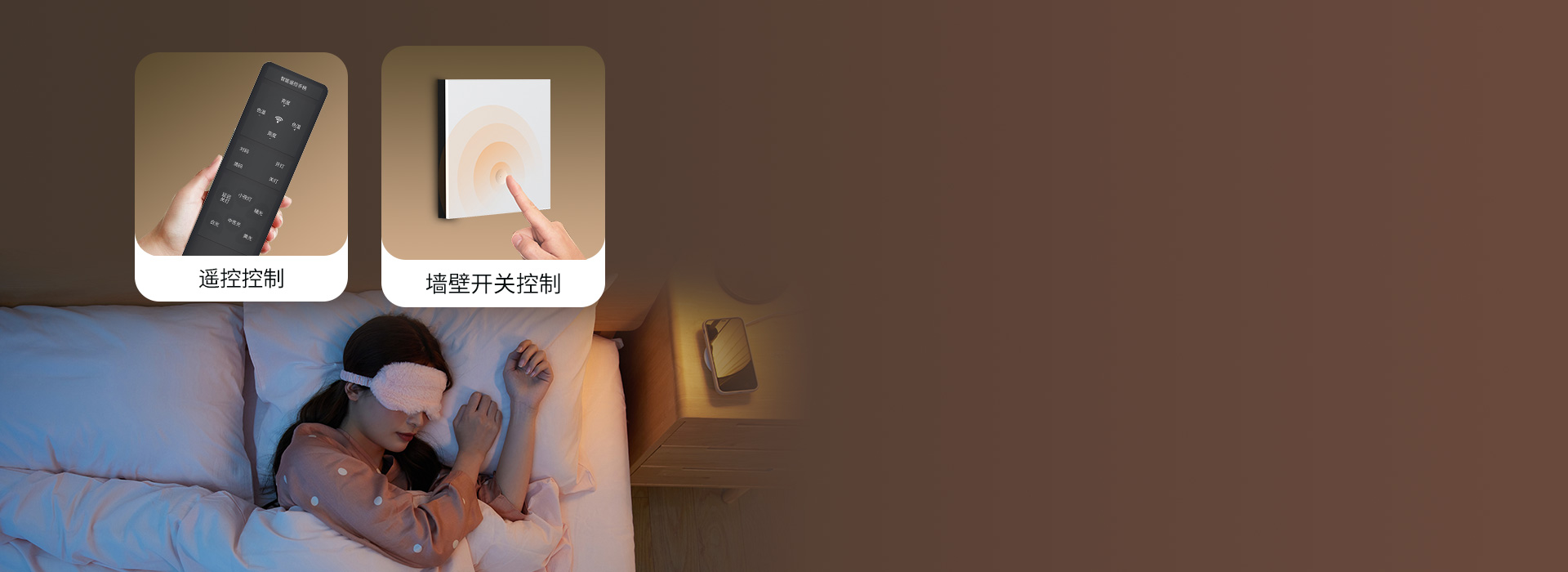 躺著也能開關(guān)燈 客廳燈支持遙控+墻壁開...