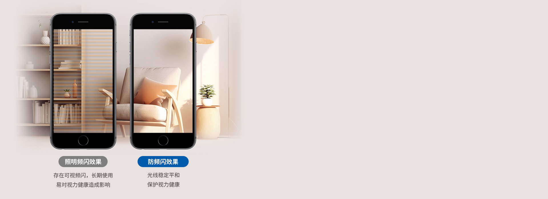 無可視頻閃 采用智能恒流驅(qū)動(dòng)，出光穩(wěn)定...