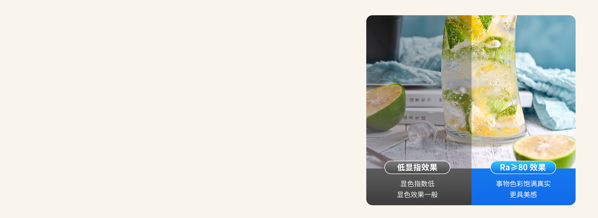 真實顯色，還原本真 光線下事物顏色真實...