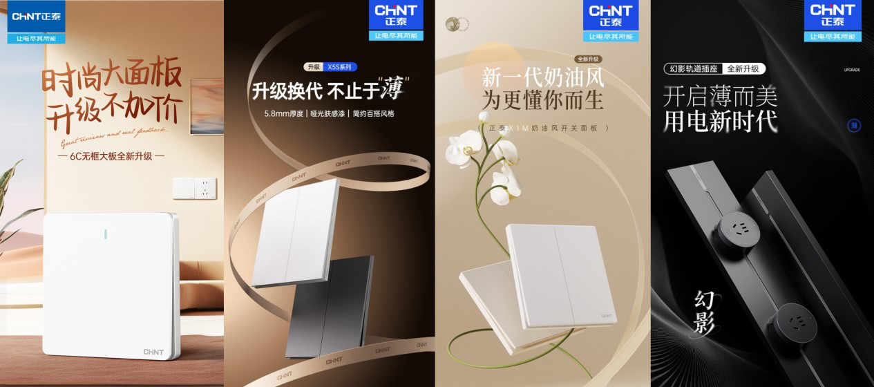 雙十一鉅惠狂歡，正泰居家滿電開GO-2