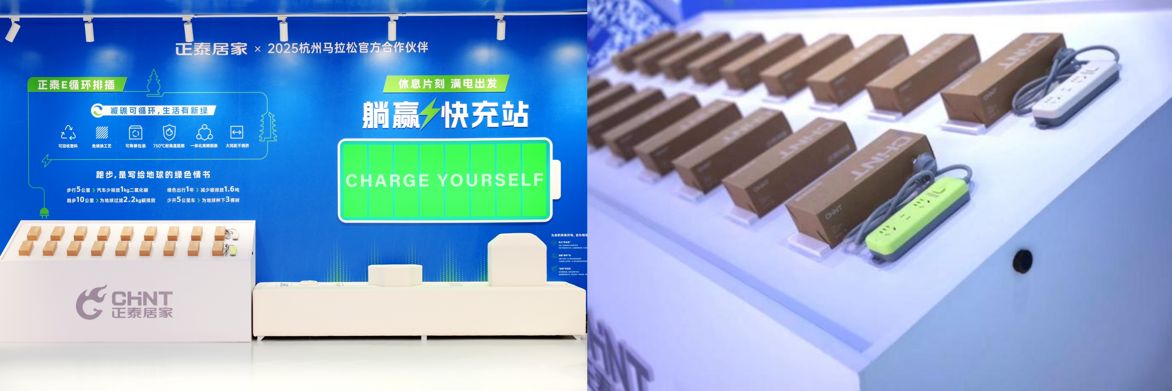 2025杭馬燃情收官，正泰居家陪跑滿電熱愛-5