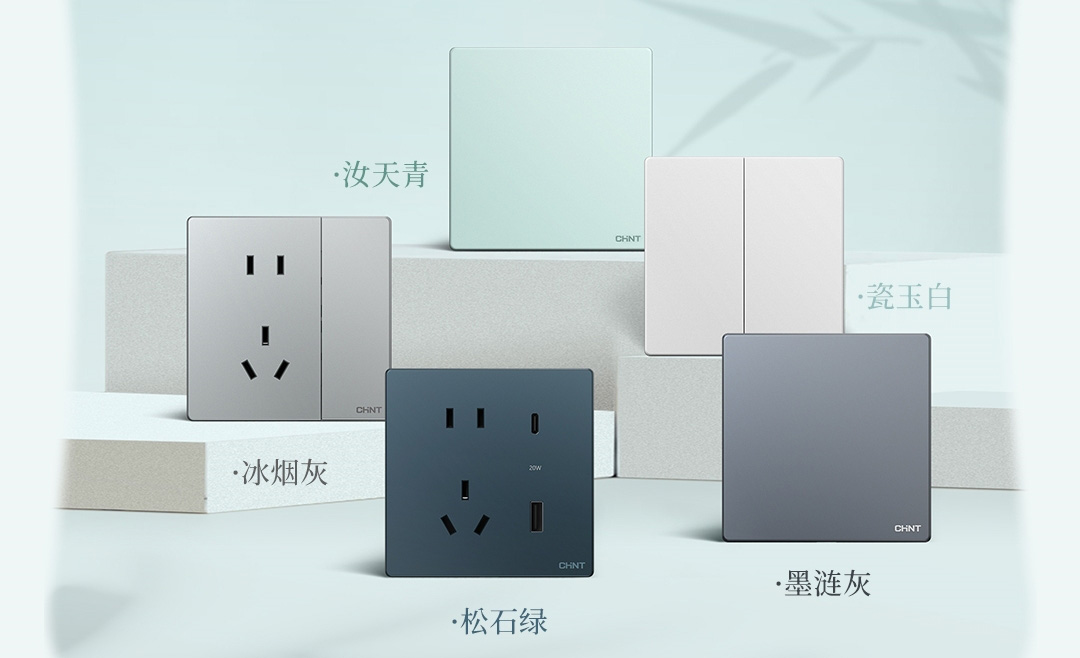 正泰U7開關新品上市:如瓷如玉東方美-3 正泰U7開關新品上市:如瓷如玉東方美-3